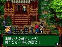 Samurai Shodown RPG sur Sega Saturn